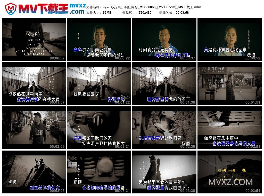 马云飞-抚顺_国语_流行_MD306060